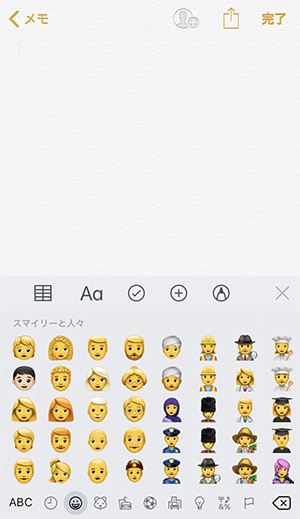 Iphoneの使い方 人の絵文字の肌色変更の方法 2019年には59種類の新絵文字が追加予定なのだとか Isuta イスタ おしゃれ かわいい しあわせ