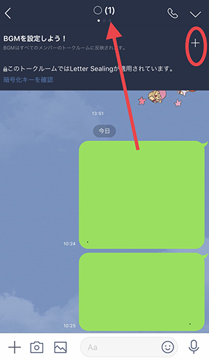 Line トークルームで好きな音楽をbgmとして流せる トークbgm 機能が新登場 Isuta イスタ おしゃれ かわいい しあわせ