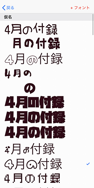 おしゃれな文字加工がしたい 日本語 英語 アート色んなタイプのフォントが使える文字加工アプリ5選 Isuta イスタ 私の 好き にウソをつかない