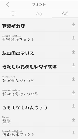 かわいい Iphone 文字 フォント Hoken Nays