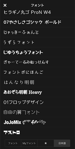 おしゃれな文字加工がしたい 日本語 英語 アート色んなタイプのフォントが使える文字加工アプリ5選 Isuta イスタ 私の 好き にウソをつかない