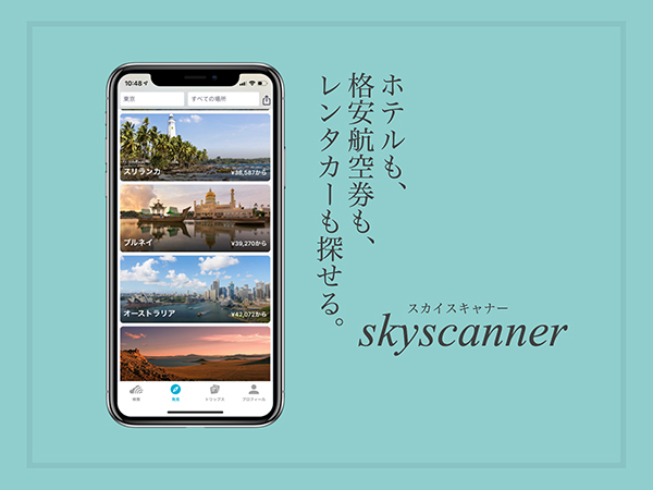 もう始まってる夏の旅行予約に 出来るだけ安価な航空券やホテルを探せるアプリ Skyscanner は旅行好き必携 Isuta イスタ おしゃれ かわいい しあわせ