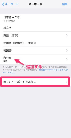 何のアプリ使ってるの って聞かれちゃう Snsの文章をかわいくできる無料アプリ Fonts がおすすめ Isuta イスタ おしゃれ かわいい しあわせ