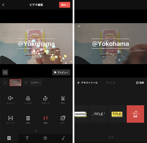 初めてのvlogはスマホで おしゃれな動画が簡単に作れる無料の動画編集アプリ6選 Isuta イスタ おしゃれ かわいい しあわせ