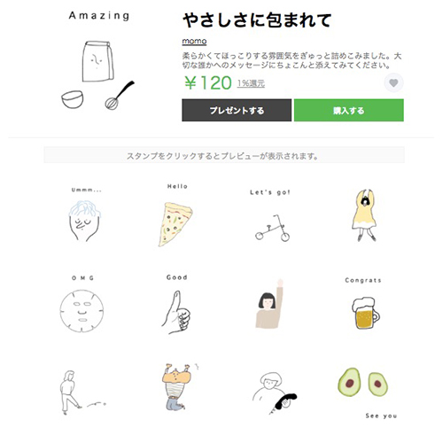 Lineスタンプでその人らしさが分かるって本当 友だちから好評を得る