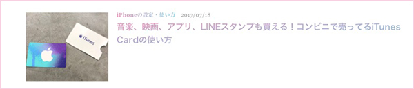 Lineの有料スタンプってどう買うの Line プリペイドカード を使って買う方法 Isuta イスタ おしゃれ かわいい しあわせ