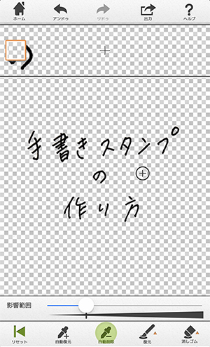 3つのアプリで「手書き文字スタンプ」が簡単に作れる♡今すぐ真似 