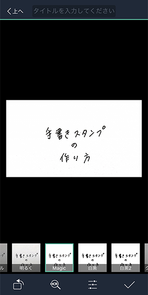 3つのアプリで 手書き文字スタンプ が簡単に作れる 今すぐ真似できる方法をご紹介 Isuta イスタ 私の 好き にウソをつかない