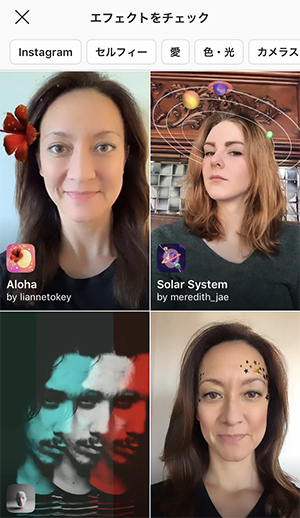Instagram クリエイターが作るarカメラエフェクトがストーリーで簡単検索できるようになりました Isuta イスタ 私の 好き にウソをつかない