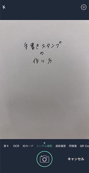 3つのアプリで 手書き文字スタンプ が簡単に作れる 今すぐ真似できる方法をご紹介 Isuta イスタ おしゃれ かわいい しあわせ