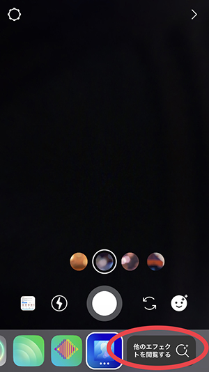 Instagram クリエイターが作るarカメラエフェクトがストーリーで簡単検索できるようになりました Isuta イスタ 私の 好き にウソをつかない