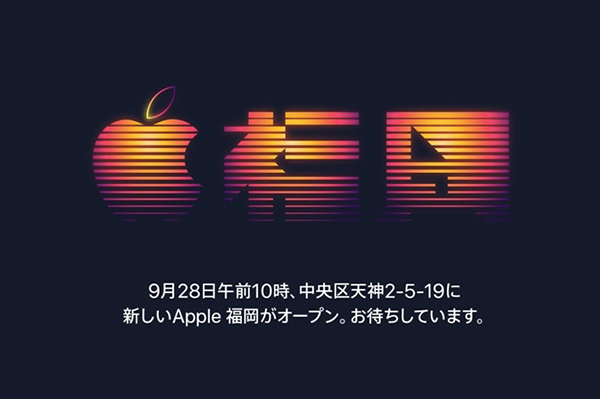 天神のど真ん中に移動しました♡福岡Apple Storeが9月28日(土) にリニューアルオープン！