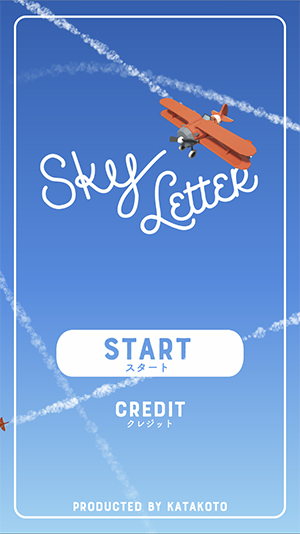 空に飛行機雲風のメッセージが 実はこれアプリ Skyletter の加工で描いてるんです Isuta イスタ 私の 好き にウソをつかない