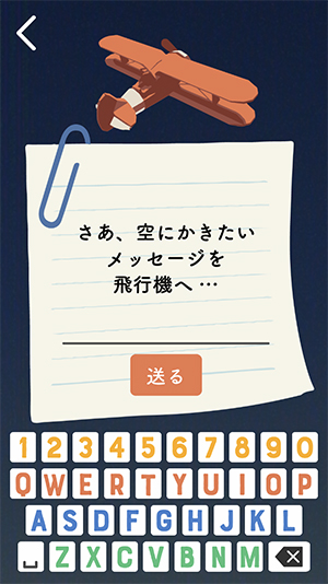 空に飛行機雲風のメッセージが 実はこれアプリ Skyletter の加工で描いてるんです Isuta イスタ 私の 好き にウソをつかない