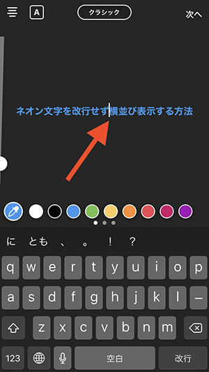 友だちにも教えてあげたい インスタのネオン文字で長文作成するテクニックがあったんです Isuta イスタ 私の 好き にウソをつかない