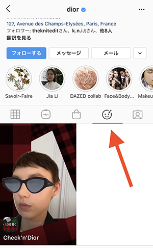 Diorの最新秋冬コレクションが気軽に試せる インスタarフィルターが登場 Isuta イスタ おしゃれ かわいい しあわせ