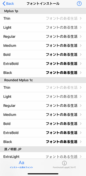 Ios 13 好みのフォントをダウンロードして対応アプリで自由に使えるようになったって知ってる Isuta イスタ 私の 好き にウソをつかない