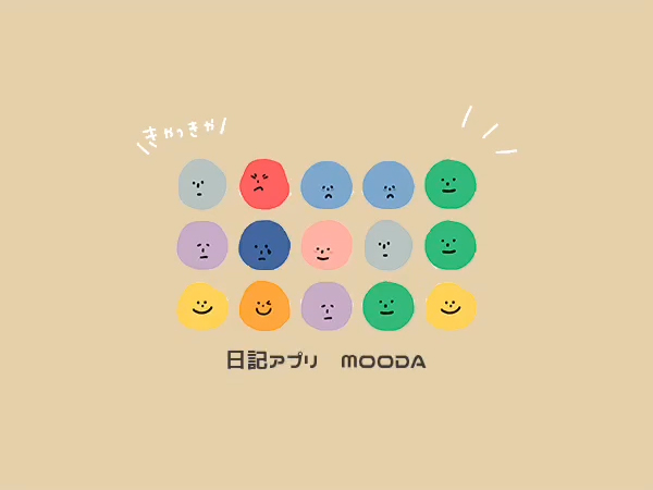 今日はこんな気持ちになった を表情で記録 かわいくメンタル管理できるアプリ Mooda Isuta イスタ 私の 好き にウソをつかない