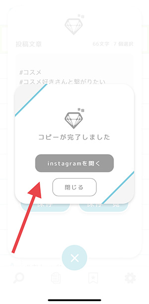 ついに登場 インスタで人気のハッシュタグを検索できる タグジェネ がアプリになりました Isuta イスタ 私の 好き にウソをつかない