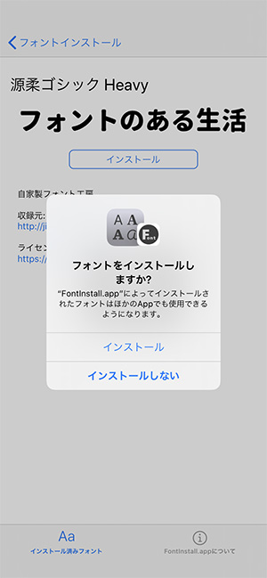 Ios 13 好みのフォントをダウンロードして対応アプリで自由に使えるようになったって知ってる Isuta イスタ おしゃれ かわいい しあわせ