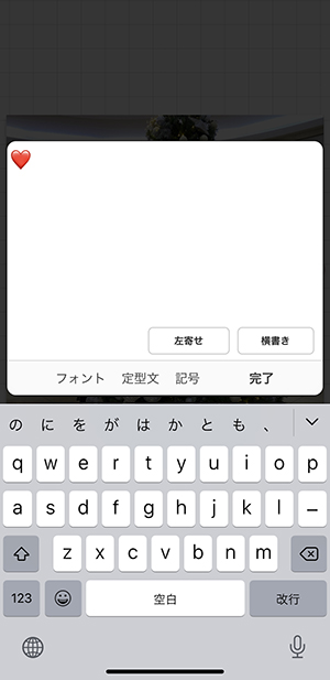 顔が盛れなかった時に使いたい モザイクやスタンプで かわいく顔を隠す 加工方法まとめ Isuta イスタ 私の 好き にウソをつかない