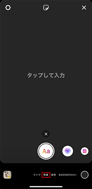 あけおめストーリーをひと捻り 背景にgifを使ったおしゃれなインスタストーリーズの加工方法 Isuta イスタ おしゃれ かわいい しあわせ