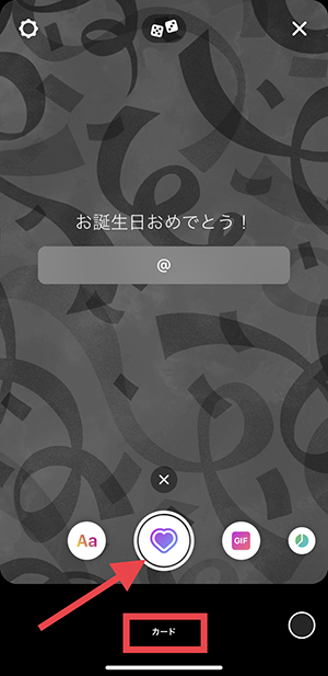 Instagram ストーリーに カード が送れる新機能が登場 思いをストーリーから伝えてみない Isuta イスタ 私の 好き にウソをつかない