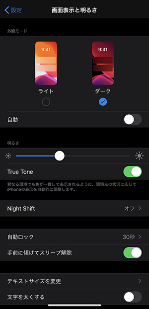 Line 明るさで目に痛い 最新アップデートでトークルームの背景が暗くなる ダークモード の利用ができる Isuta イスタ おしゃれ かわいい しあわせ