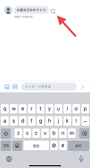 Twitter Dmに7つの絵文字が追加 簡単にリアクションを送信できてコミュニケーションが気軽に Isuta イスタ 私の 好き にウソをつかない