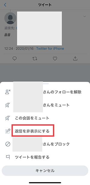 Twitter 快適なsns環境は自分で整えよう ツイートのリプライ 非表示 や コントロール 機能は使った Isuta イスタ おしゃれ かわいい しあわせ