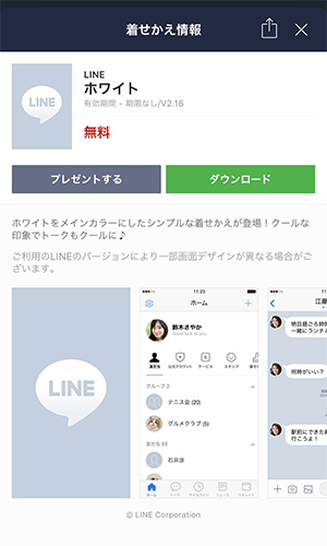 Line 明るさで目に痛い 最新アップデートでトークルームの背景が暗くなる ダークモード の利用ができる Isuta イスタ 私の 好き にウソをつかない