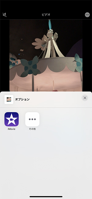 Ios 13 撮影後のビデオ音声がカットできるようになってるって知ってた Isuta イスタ 私の 好き にウソをつかない