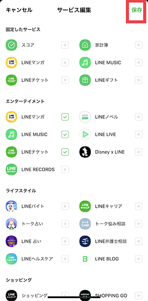 Line もっと使いやすく ホームタブを自分らしくアレンジできる カスタマイズ機能 が登場 Isuta イスタ 私の 好き にウソをつかない