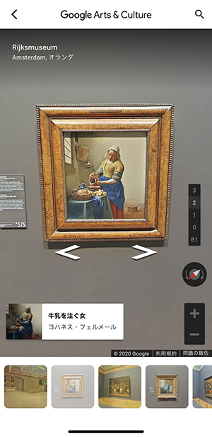 世界の美術館巡りができるアプリ Google Arts Culture で鑑賞できるおすすめアート作品 Isuta イスタ 私の 好き にウソをつかない