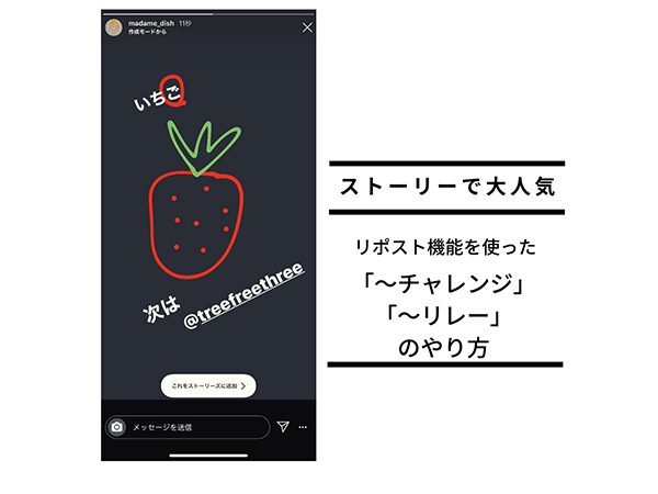 インスタストーリーメンションやり方