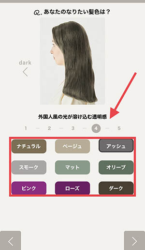 Webカウンセリングでサロン仕上げのカラーリング 期間限定でお得に試せるパーソナライズヘアカラー Coloris をチェック Isuta イスタ おしゃれ かわいい しあわせ