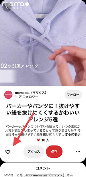 画像検索アプリ Pinterest に おこもり アイデアがまとめてチェックできる新機能 ピックアップ が登場 Isuta イスタ 私の 好き にウソをつかない