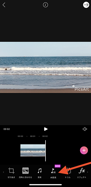 Picsart のアプリにaiが作り出した音楽を動画にプラスできる新機能が登場 Isuta イスタ おしゃれ かわいい しあわせ