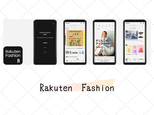 キーワード や ブランド 検索で欲しいものが見つかりやすい ファッション通販アプリ Rakuten Fashion が新登場 Isuta イスタ 私の 好き にウソをつかない