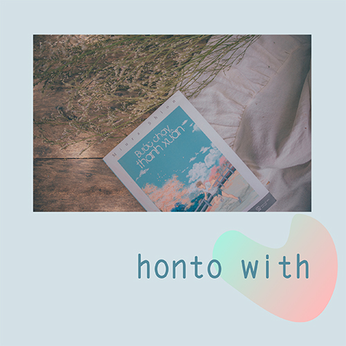 今すぐ読みたい本がある時は 近隣の書店在庫を検索できるアプリ Honto With が便利なんです Isuta イスタ 私の 好き にウソをつかない