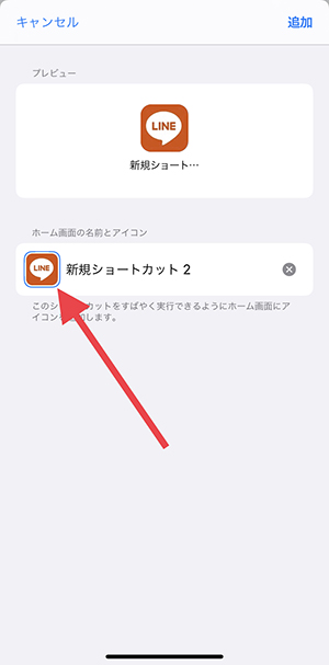 Ios 14 アイコンをシンプル ニュアンスカラーに変更 統一感あるホーム画面にするテクニックって Isuta イスタ 私の 好き にウソをつかない