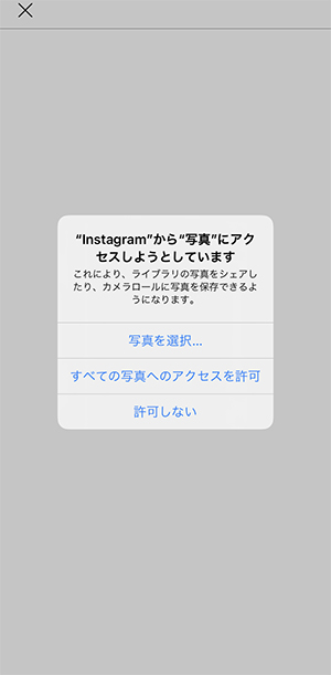 Ios 14 アップデート後 インスタなどアプリのカメラロールが空っぽに 原因と対処法をまとめました Isuta イスタ 私の 好き にウソをつかない