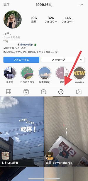 エフェクト 作り方 インスタ 企業向け インスタグラム動画の活用方法と作り方 Amp Petmd Com