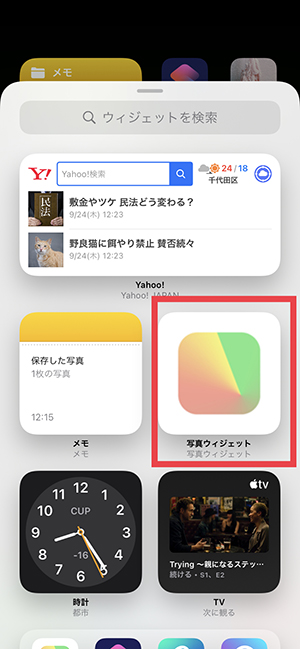 Ios 14 ホーム画面のカスタマイズが可能に アイコンやウィジェットをかわいくアレンジしちゃお Isuta イスタ 私の 好き にウソをつかない