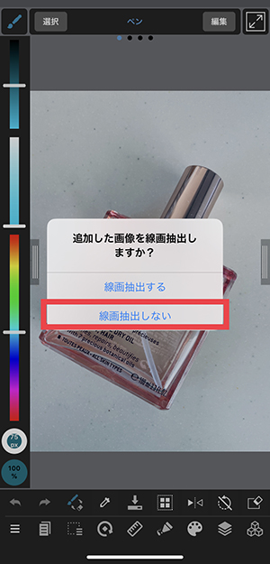 手書き文字派におすすめ ブラシツールが豊富なペイントアプリならこだわりの手書き文字が書けるんです Isuta イスタ 私の 好き にウソをつかない