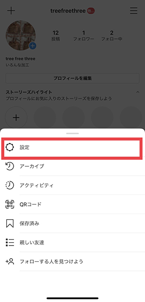 Instagram10周年アニバーサリー新機能が登場 歴代アイコンへの変更やストーリーアーカイブをアップデート Isuta イスタ 私の 好き にウソをつかない