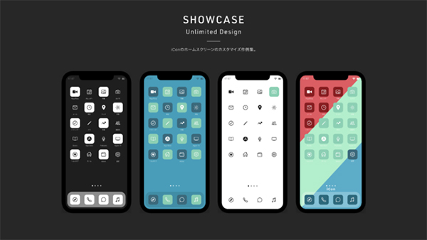 話題のiphoneホーム画面カスタマイズを手軽に楽しめる アイコンや壁紙がセットになった Nomad Icon が登場 Isuta イスタ 私の 好き にウソをつかない