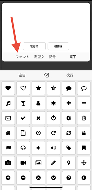 Iphoneホーム画面のアイコン選びに迷ったら 文字入れアプリ Phonto が使えるって知ってた Isuta イスタ 私の 好き にウソをつかない