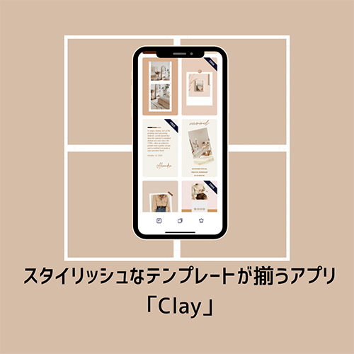 スタイリッシュなテンプレートが揃ったアプリ Clay で ホリデーシーズンの思い出をシェアしてみない Isuta イスタ 私の 好き にウソをつかない