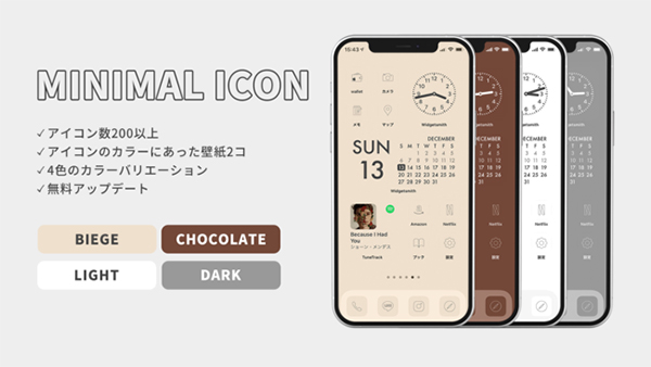 統一感あるiphoneホーム画面を手軽に楽しむなら アイコンや壁紙がセットになった Az Icon が便利なんです Isuta イスタ 私の 好き にウソをつかない